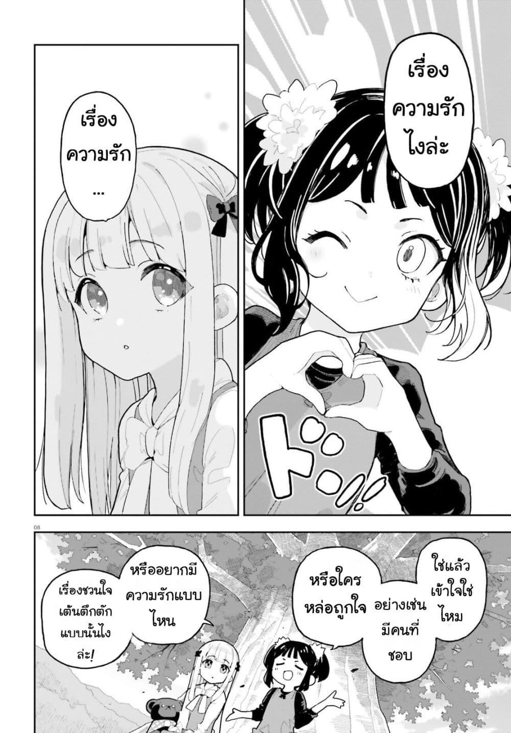 Manga-lc-com อ่านมังงะ อ่านการ์ตูน ออนไลน์ ฟรี Mob Shisai Dakedo, Kono Sekai ga Otome Game dato Kizuita node Heroine wo Ikusei Shimasu ตอนที่ 1 2 3 4 5 6 7 8 9 10 11 12 13 14 ฟรี ไม่มีโฆษณา Manga-lc - อ่าน มังงะ อ่าน การ์ตูน ออนไลน์ อ่านมังงะ ฟรี