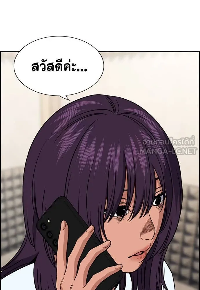 การศึกษาที่แท้ ตอนที่ 199 รูปที่ 91