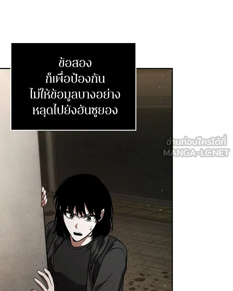 Omniscient Reader อ่านชะตาวันสิ้นโลก ตอนที่ 16 บทละครลำดับห้า (4) รูปที่ 114