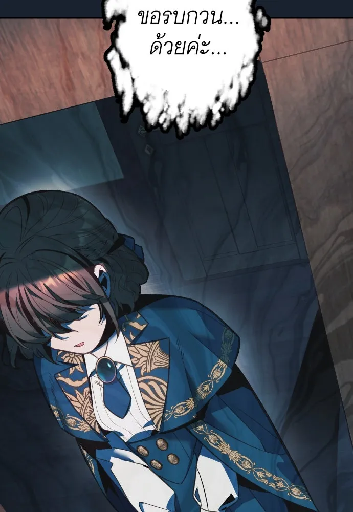 นักเล่นแร่แปรธาตุสายเปย์ ตอนที่ 4 รูปที่ 77