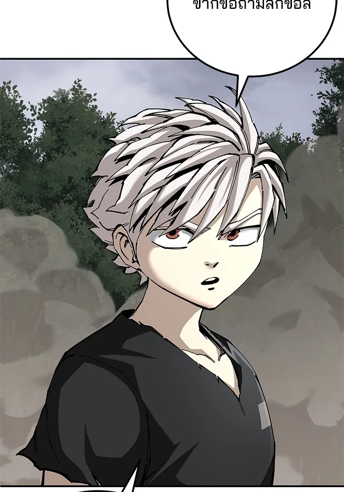 คุณปู่จอมยุทธกับหลานสาวสุดแกร่ง ตอนที่ 88 รูปที่ 104