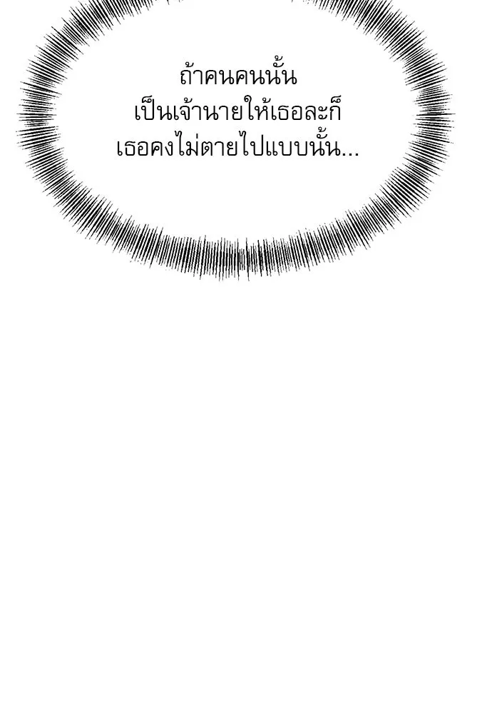 ก็อบลินเลเวล 999 ตอนที่ 19 รูปที่ 89