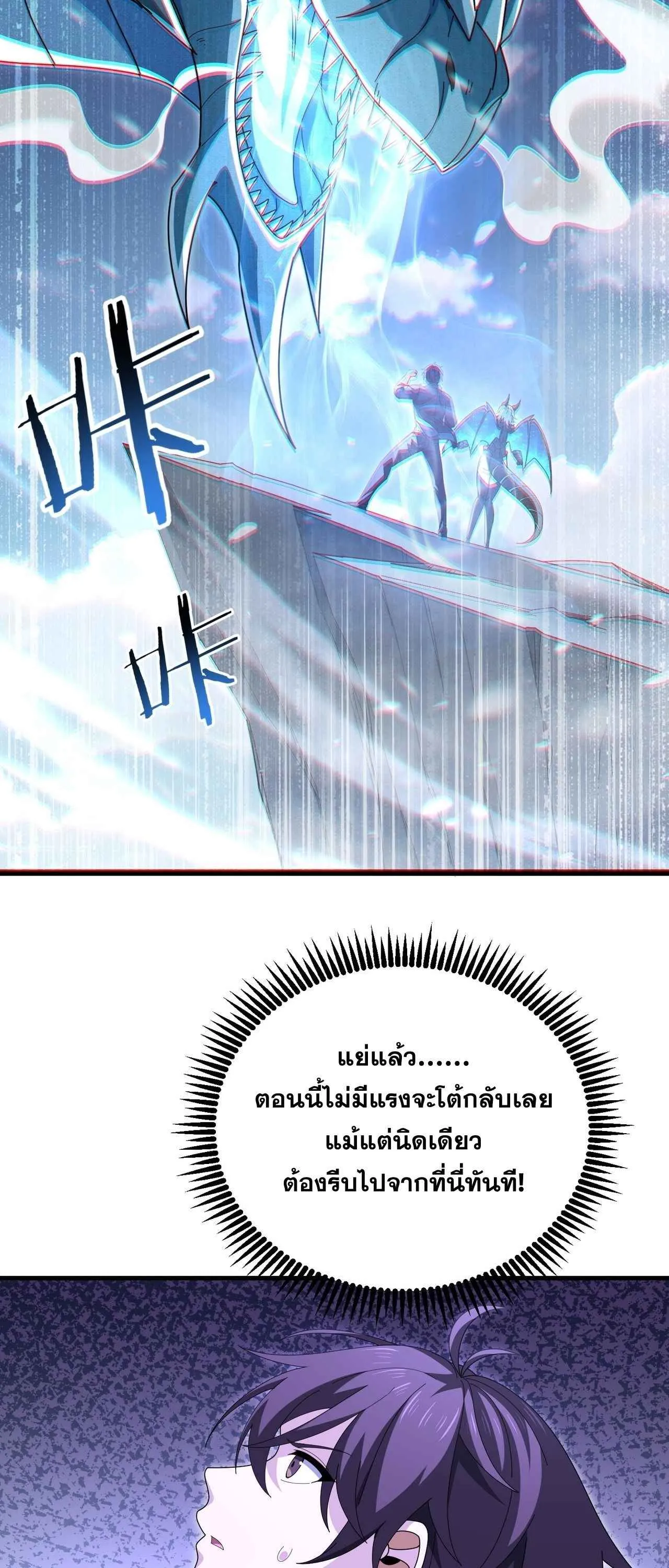 I am Drako Majstor ไหนใครว_าผ_ค_มม_งกร เป_นอาช_พท_อ_อนแอท_ส_ดไงล_ะ ตอนที่ ตอนที่ 225 รูปที่ 5