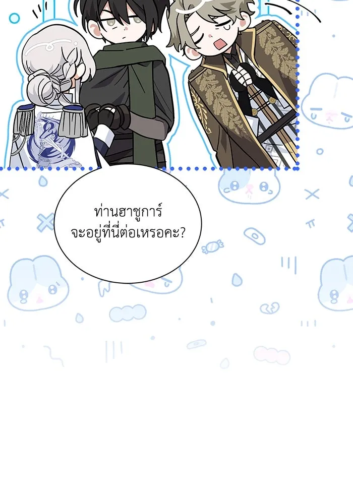 แมวน้อยในรังหมาป่า ตอนที่ 76 (จบซีซัน) รูปที่ 86