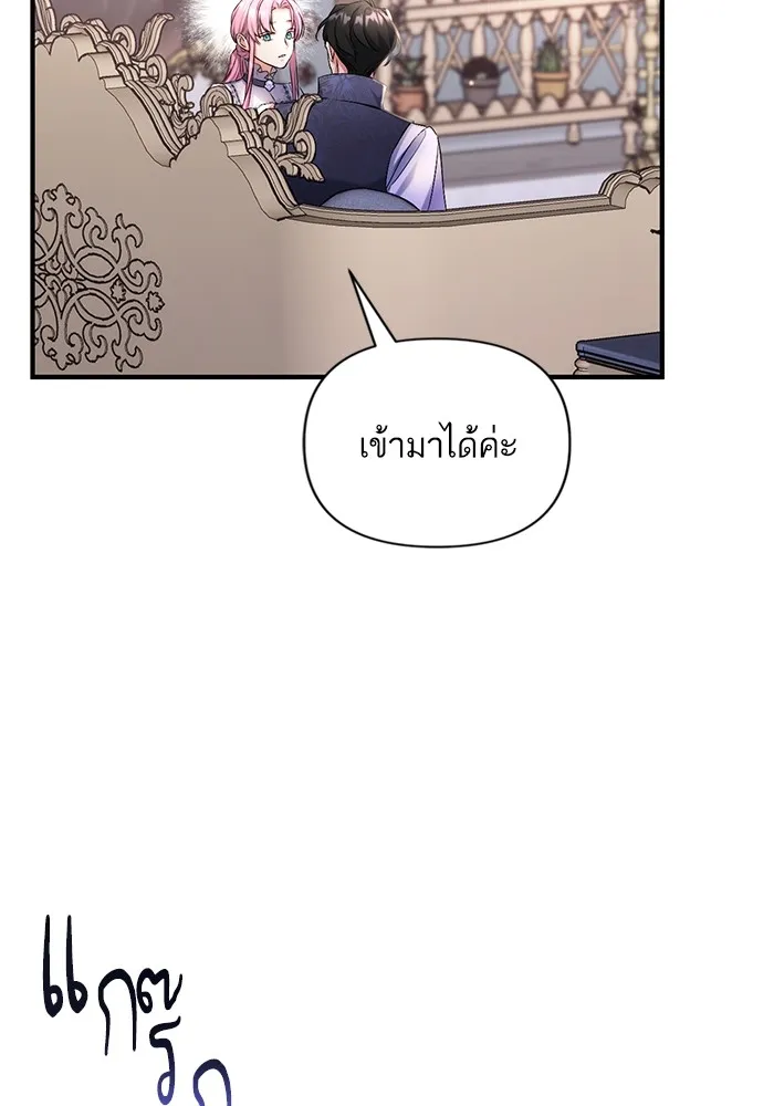 แด่ตัวละครโปรดที่ถูกทิ้ง ตอนที่ 45 รูปที่ 26