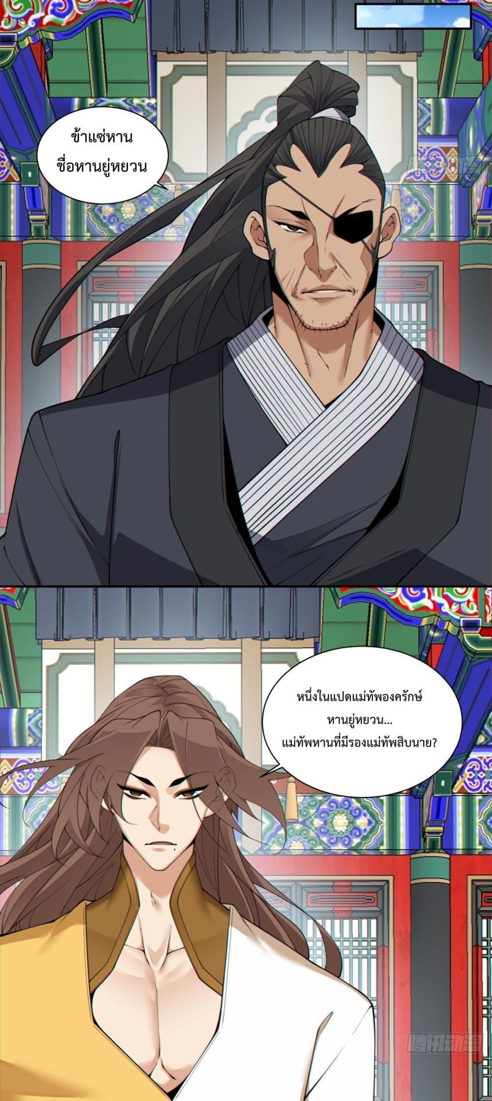 Manga-lc-com อ่านมังงะ อ่านการ์ตูน ออนไลน์ ฟรี My Disciples Are All Big Villains ตอนที่ 1 2 3 4 5 6 7 8 9 10 11 12 13 14 ฟรี ไม่มีโฆษณา Manga-lc - อ่าน มังงะ อ่าน การ์ตูน ออนไลน์ อ่านมังงะ ฟรี