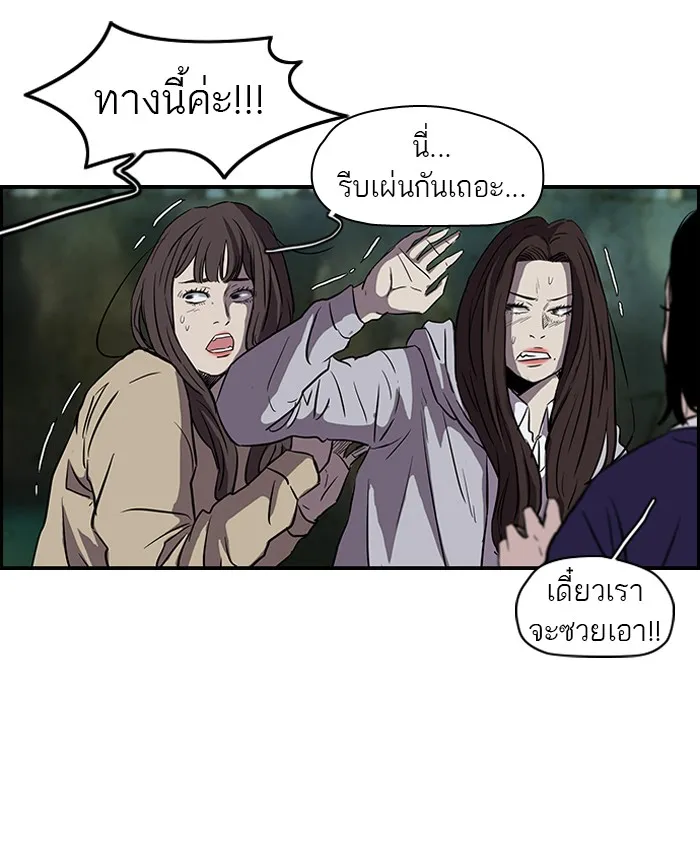 ปั่นสู้ฝันbrWind Breaker ตอนที่ 64 รูปที่ 10