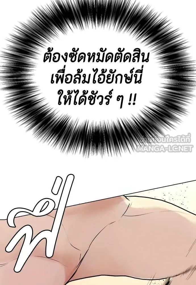 หมาหัวเน่า ตอนที่ 157 รูปที่ 17