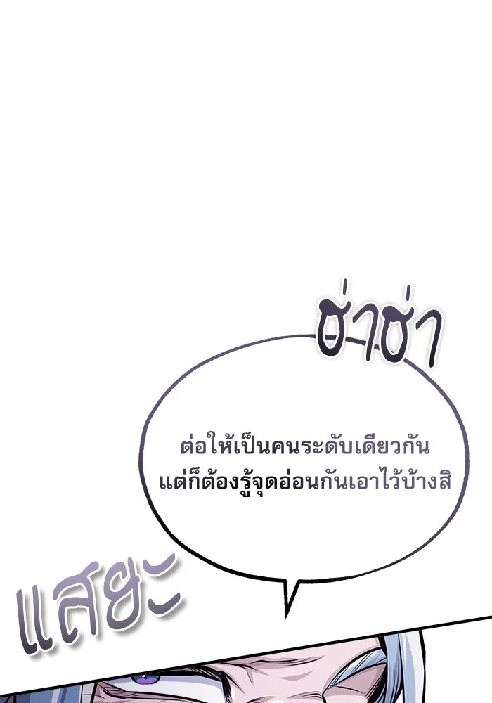 ศาสตราจารย์จำเป็นแห่งอะคาเดมี ตอนที่ 66 รูปที่ 106