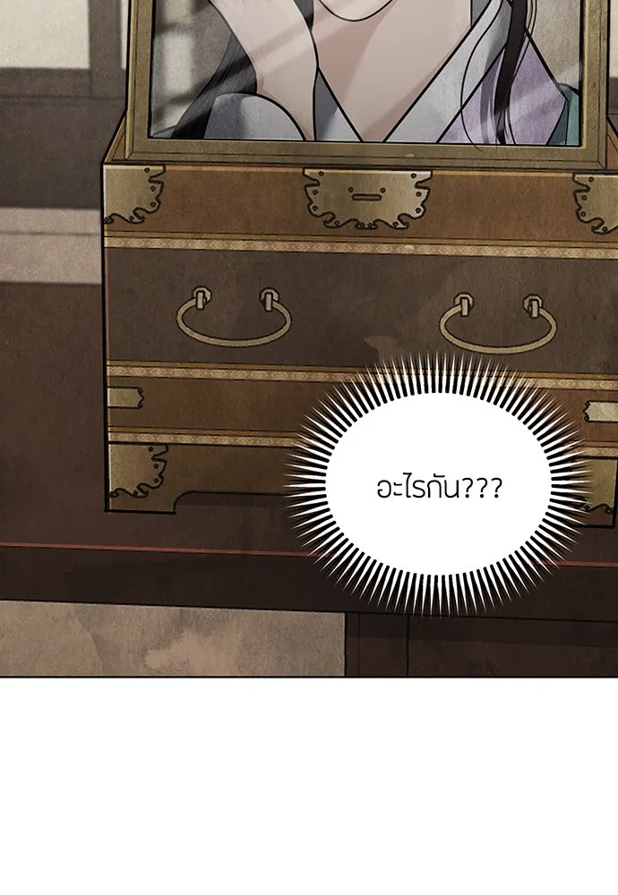 ความลับของสาวร่างทรง ตอนที่ 45 รูปที่ 68