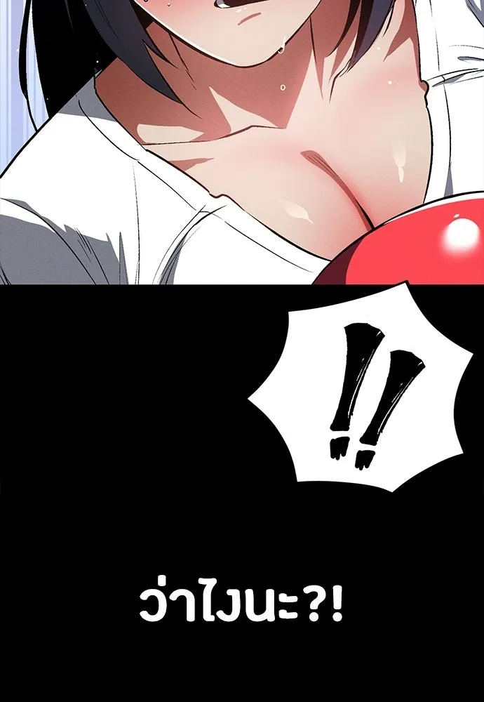 มือสังหารพันธุ์อมตะ ตอนที่ 56 รูปที่ 49
