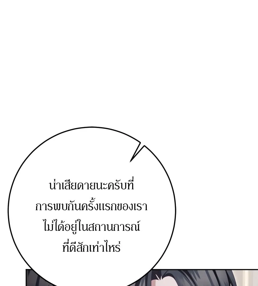 เบื้องหลังรอยยิ้มของเจ้าหญิง ตอนที่ 35 รูปที่ 17