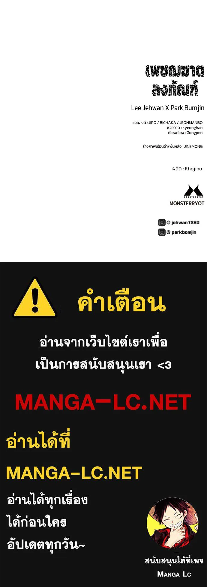 เพชฌฆาตลงทัณฑ์ ตอนที่ 49 รูปที่ 115