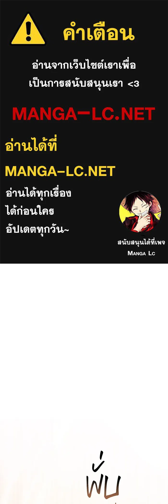 หนูน้อยทรราช ตอนที่ 93 รูปที่ 1