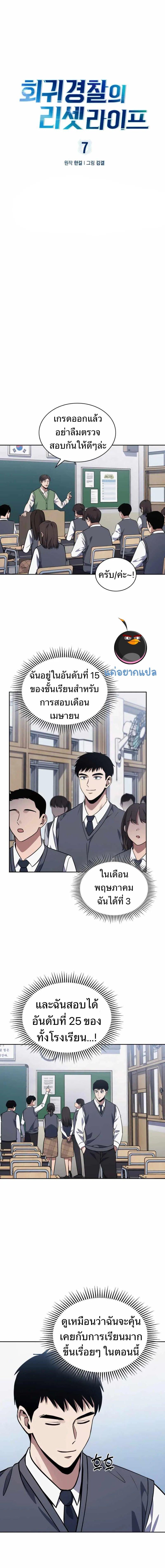 Manga-lc-com อ่านมังงะ อ่านการ์ตูน ออนไลน์ ฟรี Police Returner’s Reset Life ตอนที่ 1 2 3 4 5 6 7 8 9 10 11 12 13 14 ฟรี ไม่มีโฆษณา Manga-lc - อ่าน มังงะ อ่าน การ์ตูน ออนไลน์ อ่านมังงะ ฟรี