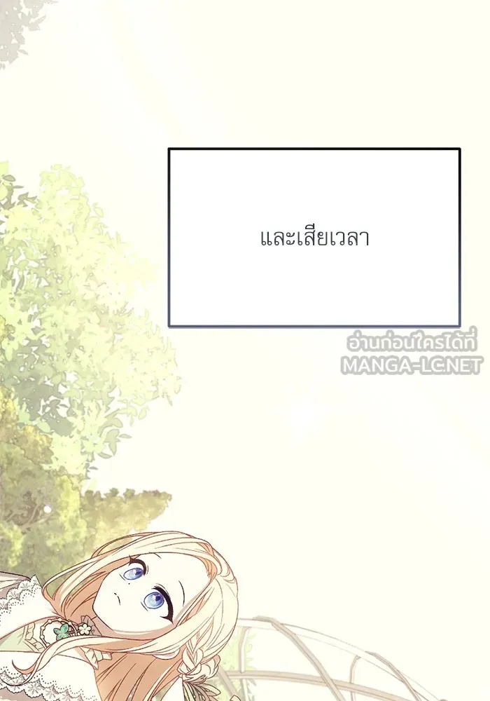 เกิดใหม่คราวนี้ ขอเป็นคนดีดูสักครั้ง ตอนที่ ตอนพิเศษ รูปที่ 39