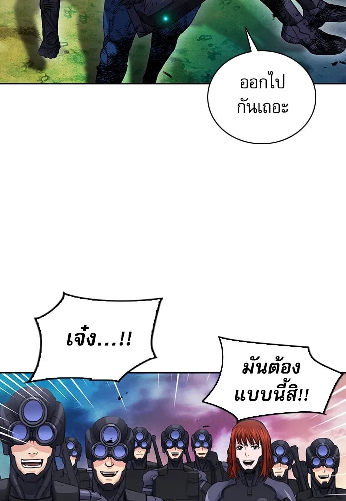 ดรูอิดแห่งสถานีโซล ตอนที่ 85 รูปที่ 59