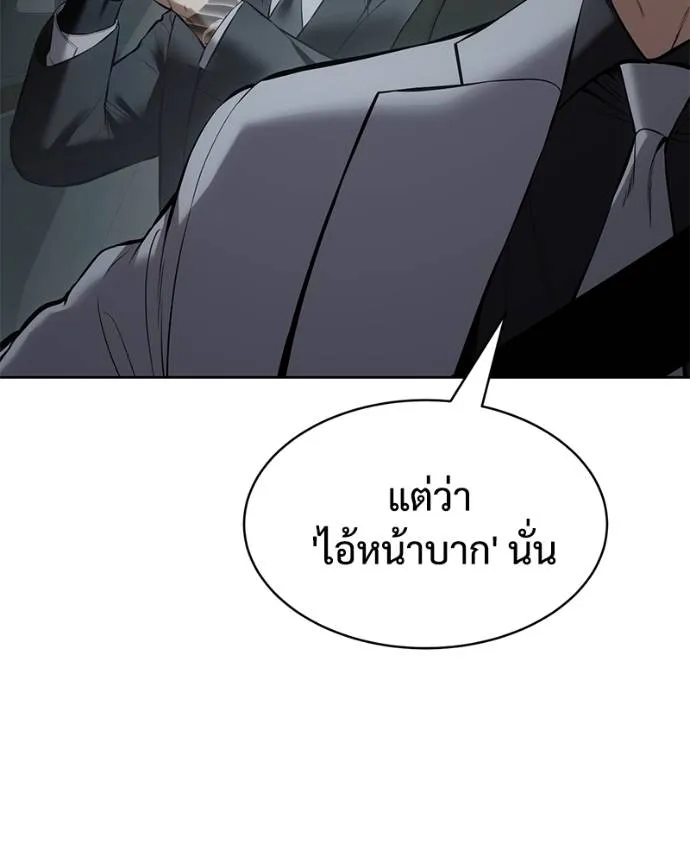 Baek XX ตอนที่ 102 รูปที่ 43