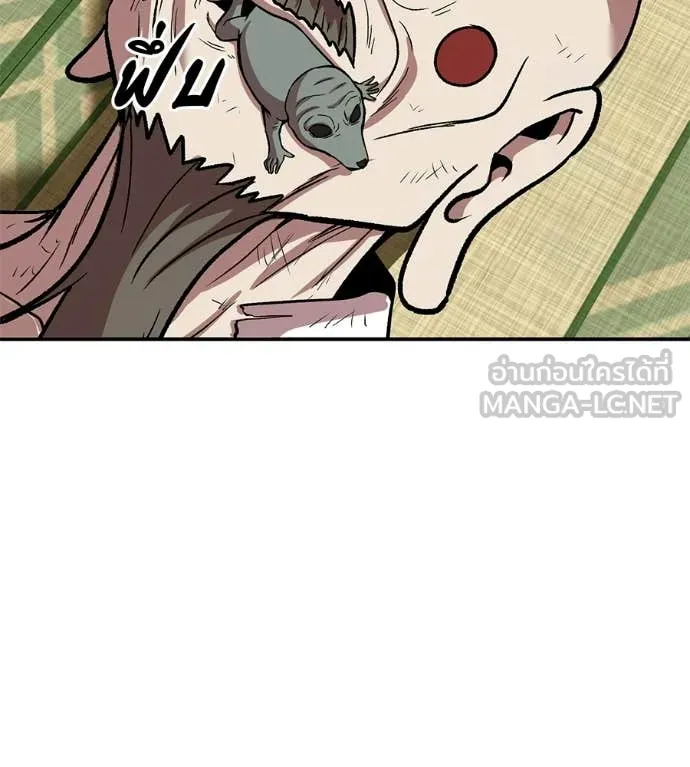 เรียกฉันว่าพระเจ้า ตอนที่ 73 รูปที่ 11