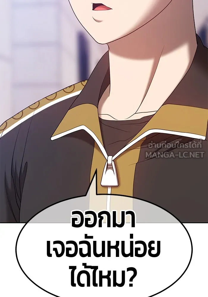 +99 ท่อนไม้พร้อมบวก ตอนที่ 61 รูปที่ 177