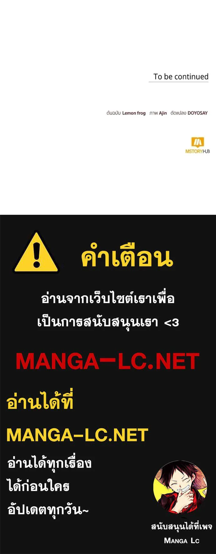 นึกว่าเป็นอิเซไค ตอนที่ 95 รูปที่ 124