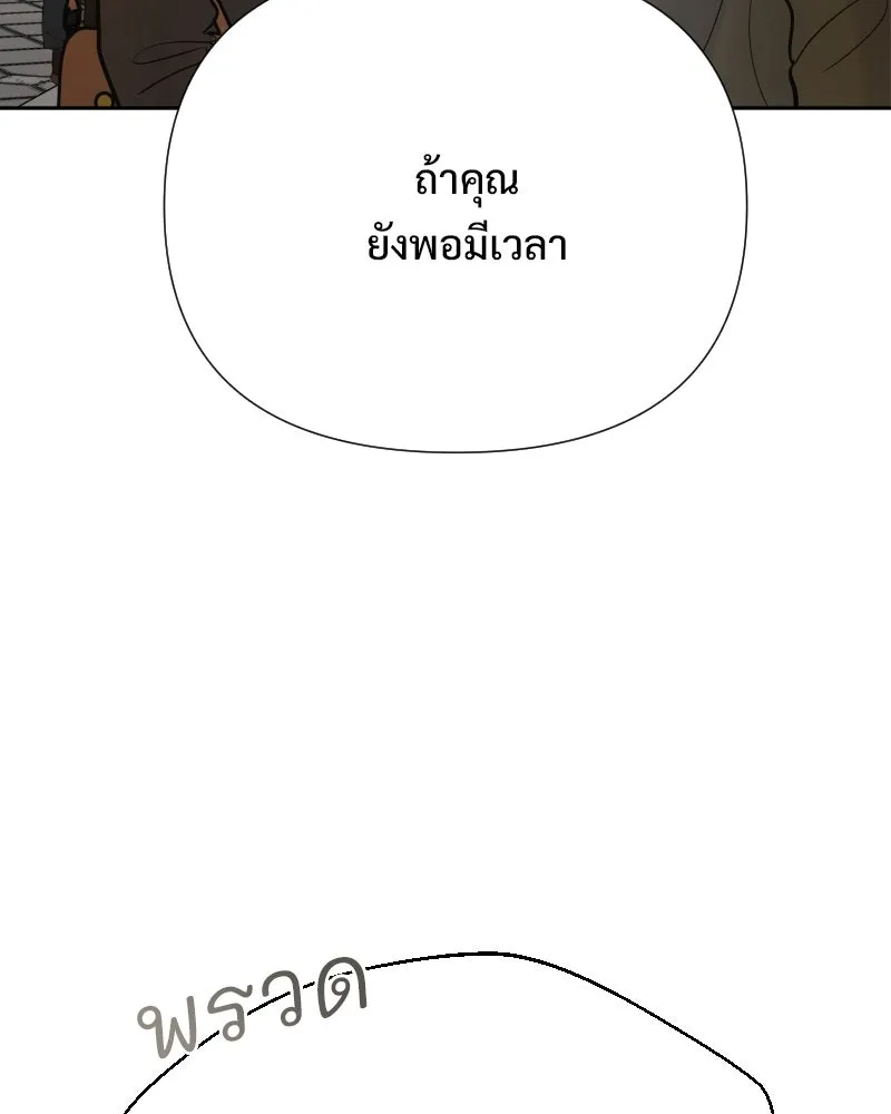 รักนี้ไม่ต้องมีเซนส์ ตอนที่ 79 รูปที่ 128