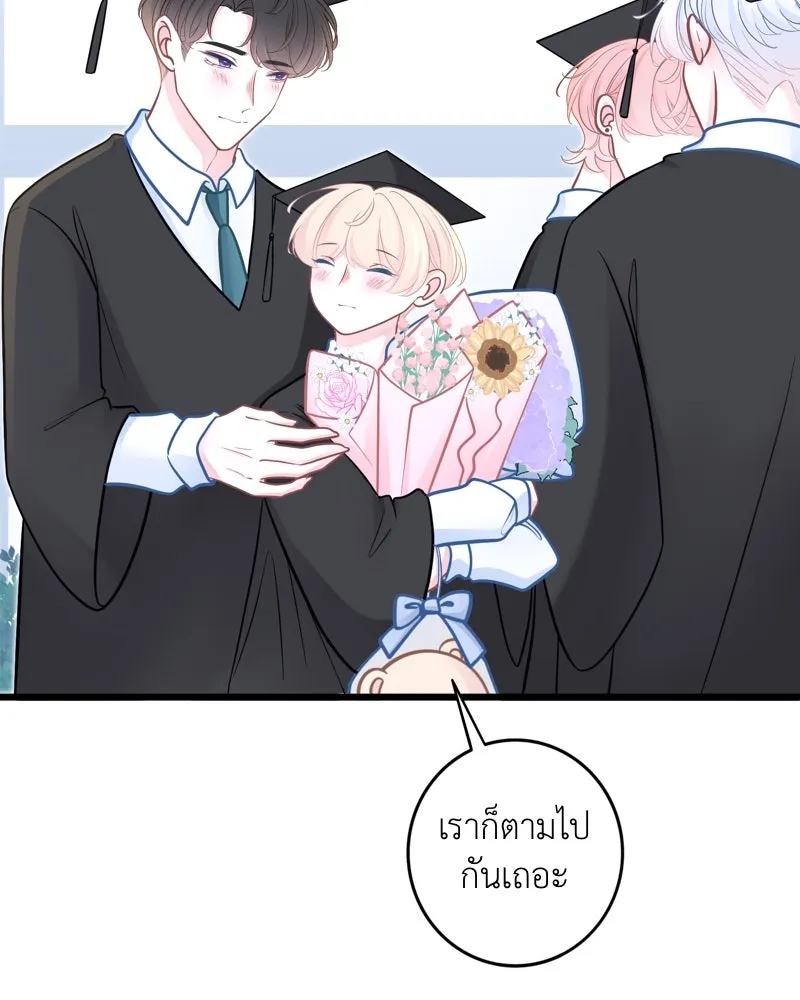 ฤดูฝนของฉันกับนาย ตอนที่ 23 ยินดีด้วยนะ ที่เรียนจบแล้ว รูปที่ 71