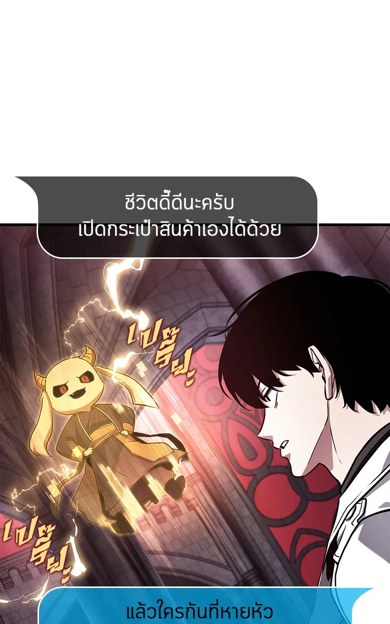 Omniscient Reader อ่านชะตาวันสิ้นโลก ตอนที่ 30 ปราสาทมืด (5) รูปที่ 32