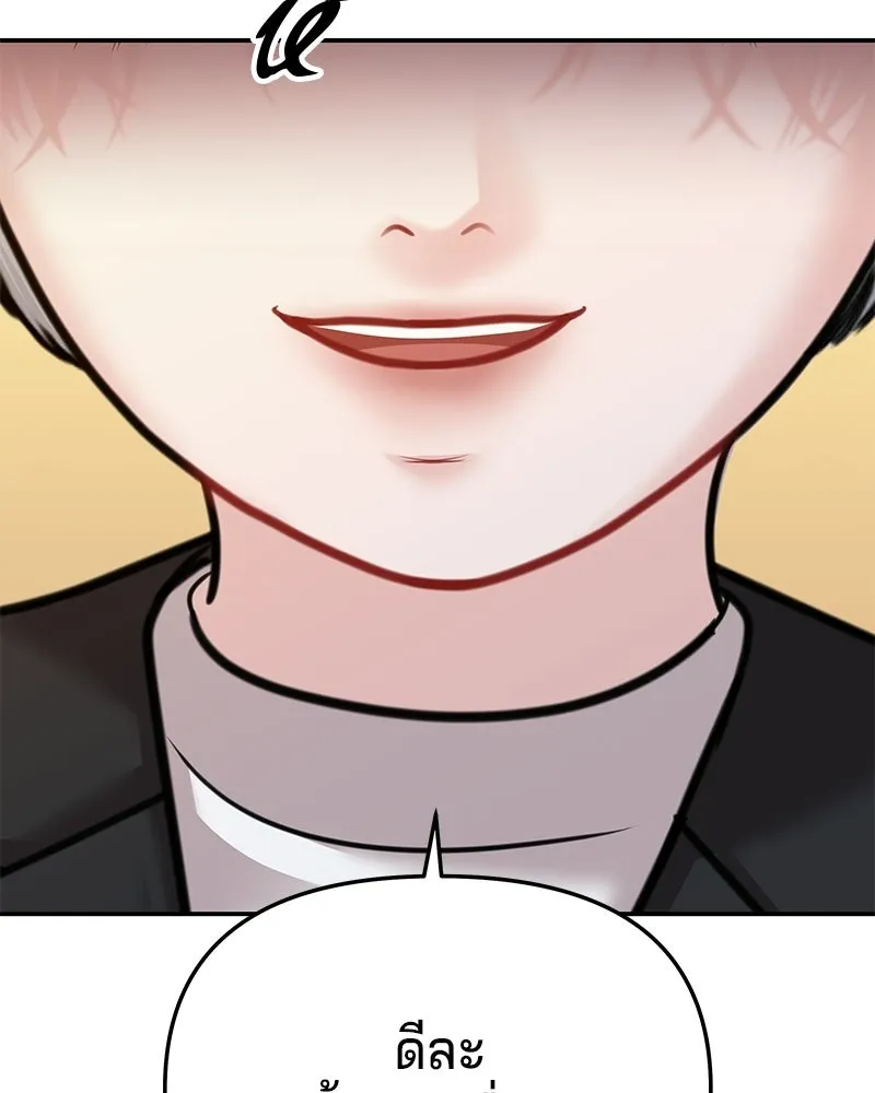 จ้า แม่คนสวย ตอนที่ 50 รูปที่ 47