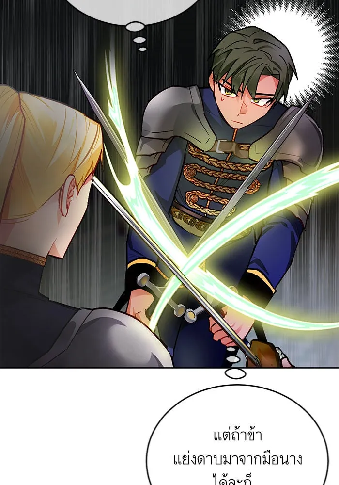 บุตรีดยุกขอไม่แต่งงานbrกับหนุ่มในฝัน ตอนที่ 8 รูปที่ 28