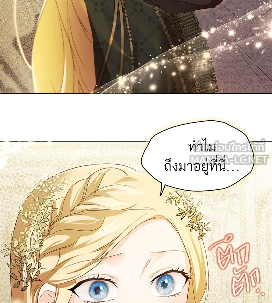 ทางหลุดพ้นของนักบุญลวง ตอนที่ 8 รูปที่ 3