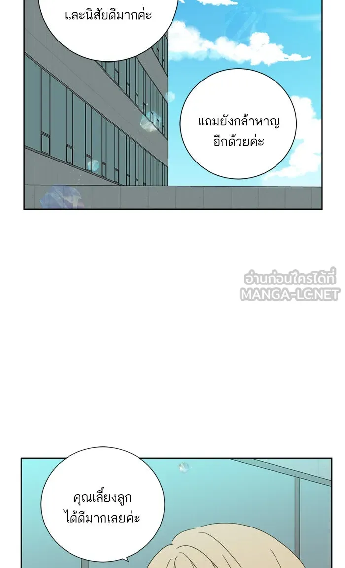 ฉันมันร้าย หรือเพราะโลกไม่น่ารัก ตอนที่ 28 รูปที่ 33