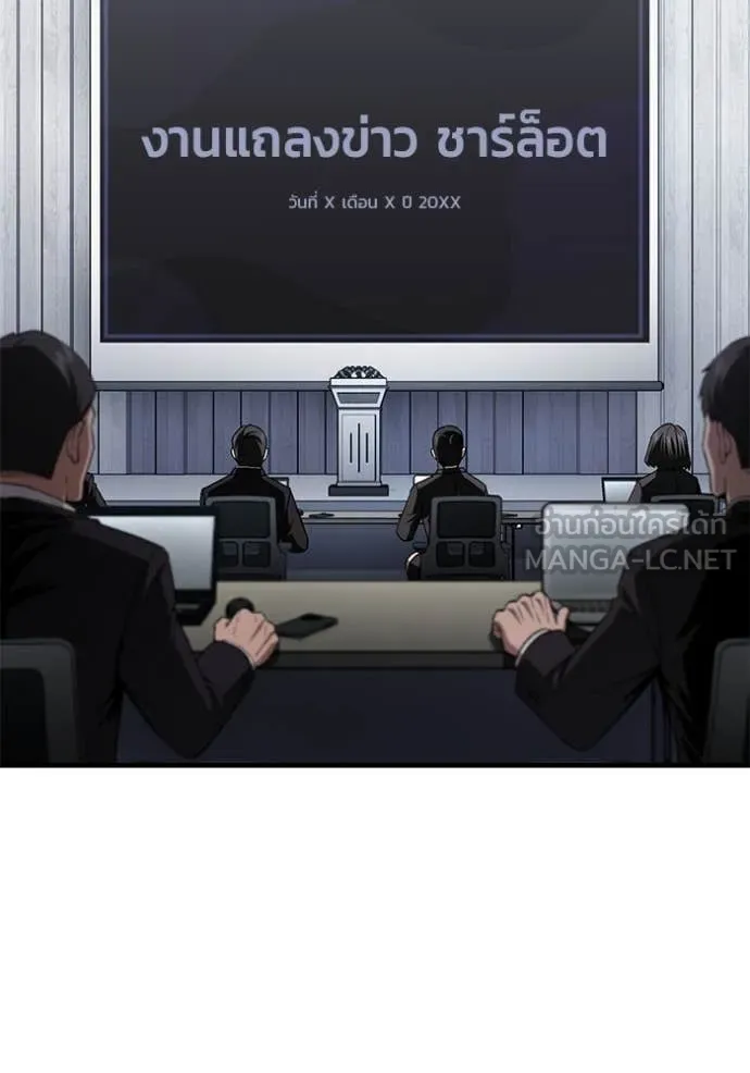 สนิมเชือดเลือดสาด ตอนที่ 34 รูปที่ 23