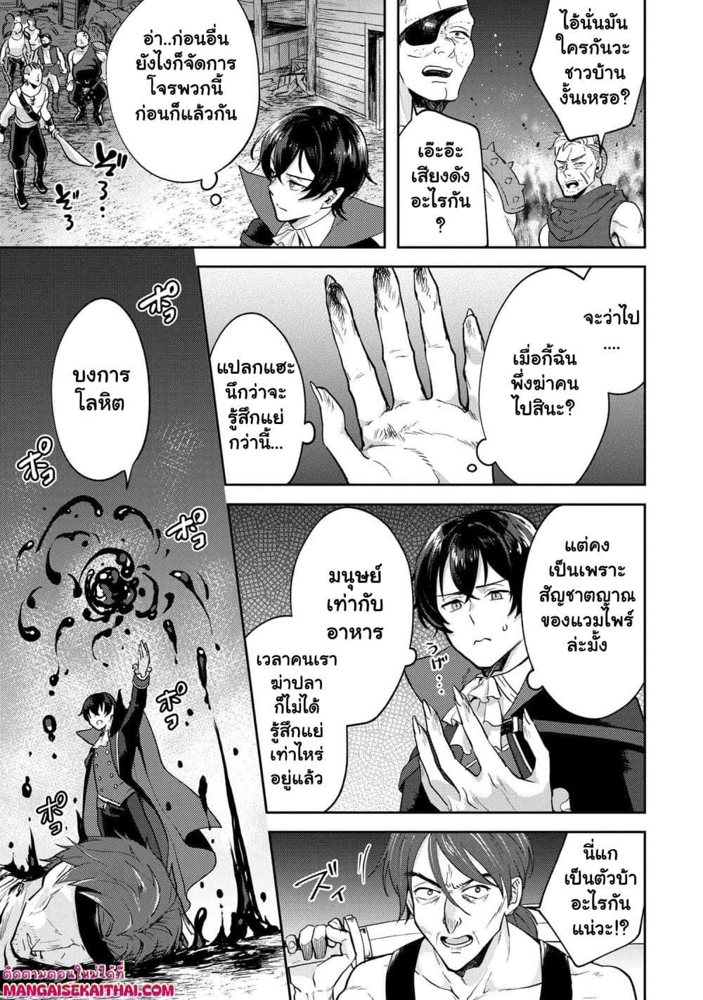 Manga-lc-com อ่านมังงะ อ่านการ์ตูน ออนไลน์ ฟรี Jakuten Zero Kyuuketsuki no Ryouchi Kaikaku ตอนที่ 1 2 3 4 5 6 7 8 9 10 11 12 13 14 ฟรี ไม่มีโฆษณา Manga-lc - อ่าน มังงะ อ่าน การ์ตูน ออนไลน์ อ่านมังงะ ฟรี