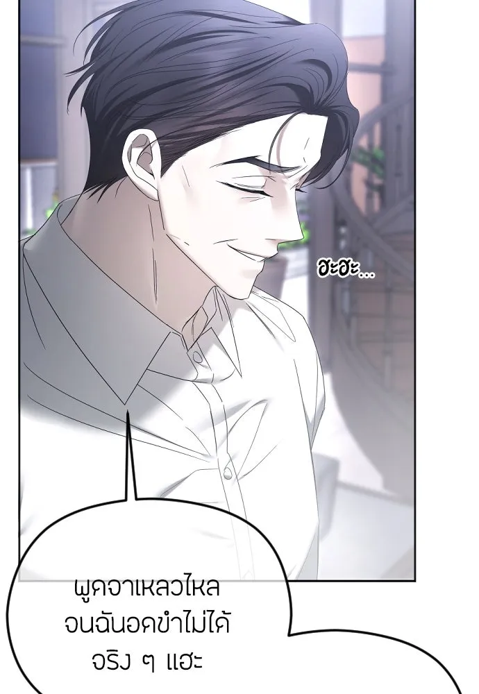 วิธีหนีตายจากนิยายโรคจิต ตอนที่ 66 รูปที่ 112