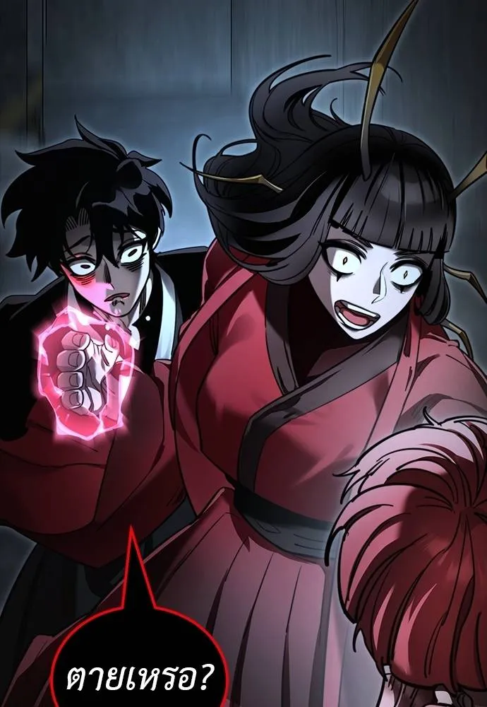 ยมราชลงทัณฑ์ ตอนที่ 69 รูปที่ 160