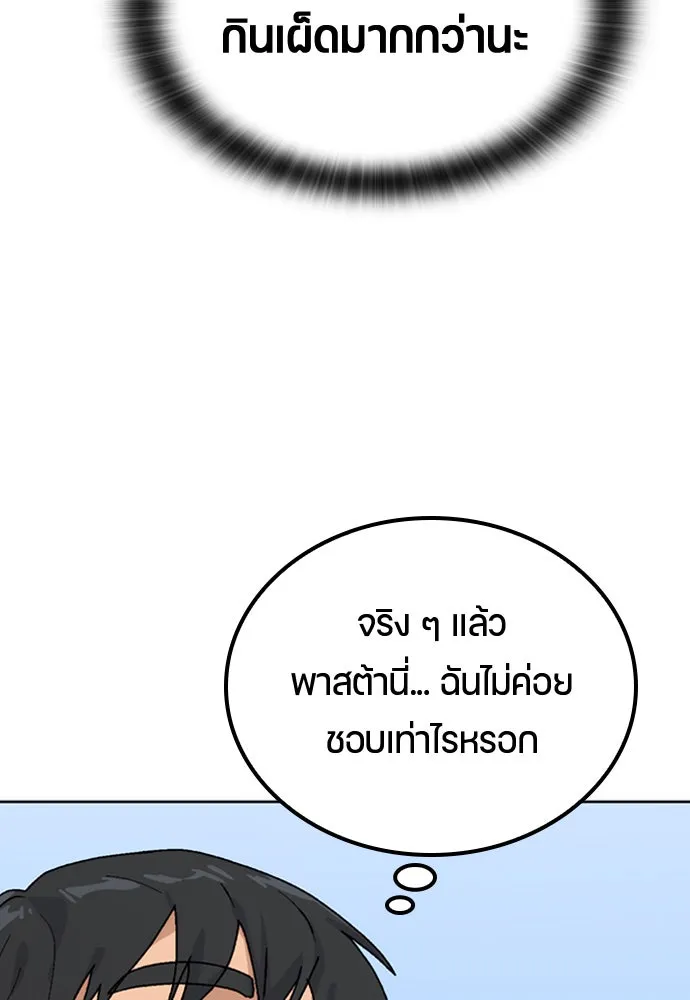 ตั้งแคมป์ฮีลใจในต่างโลก ตอนที่ 8 รูปที่ 91