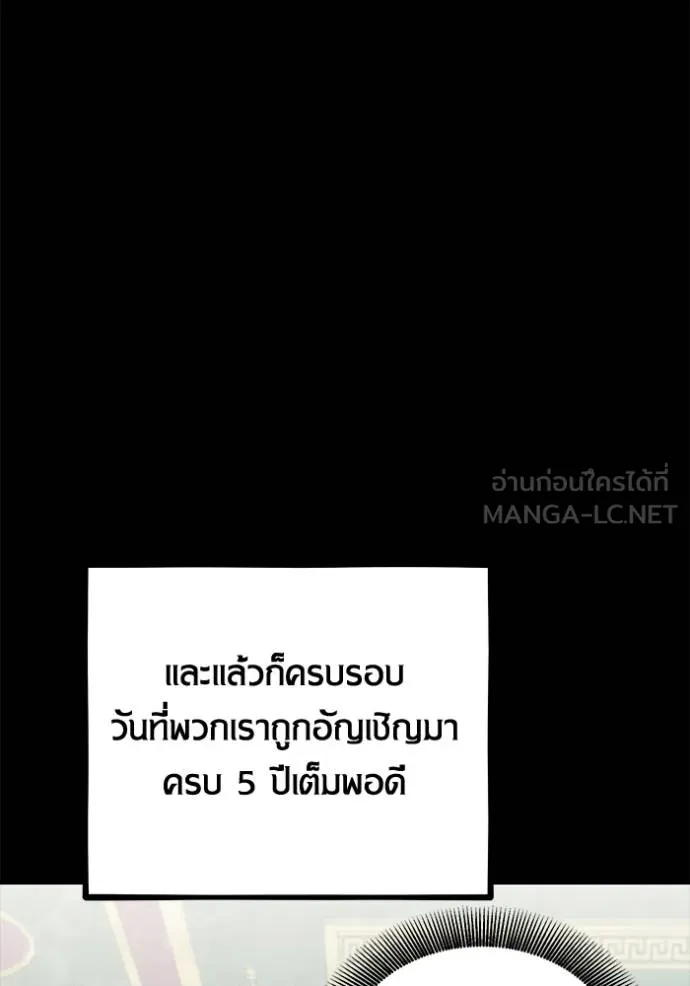 แยกร่างล่าอัตโนมัติ ตอนที่ 120 รูปที่ 90