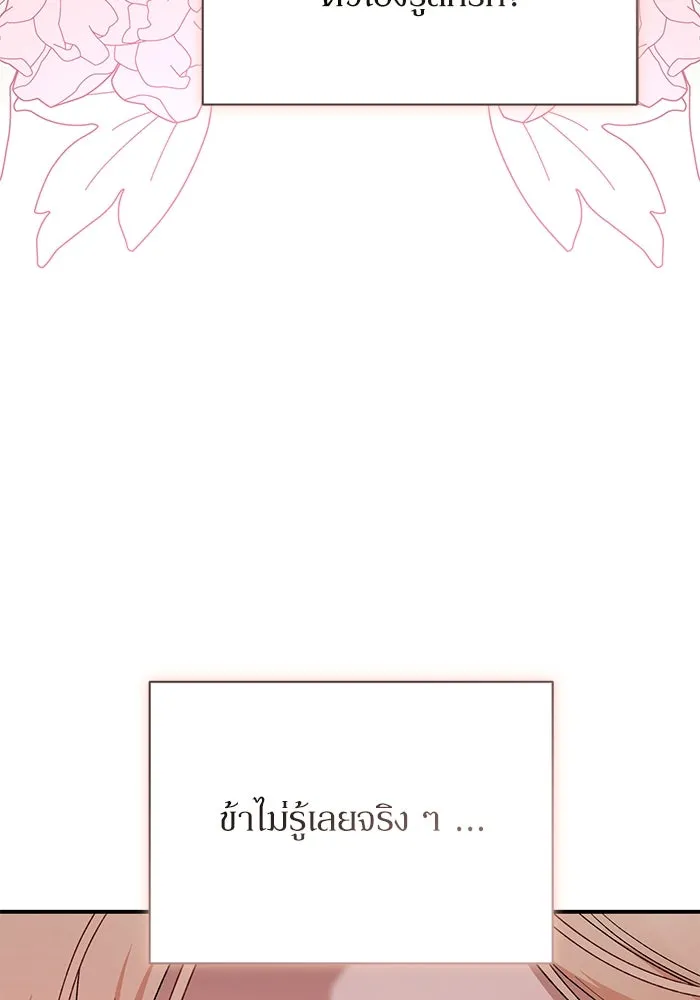 เกิดใหม่คราวนี้ ขอเป็นคนดีดูสักครั้ง ตอนที่ 78 รูปที่ 119