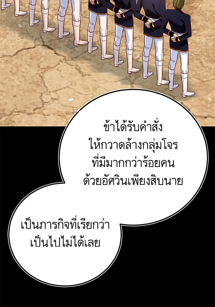 บุตรีดยุกขอไม่แต่งงานbrกับหนุ่มในฝัน ตอนที่ 81 รูปที่ 38