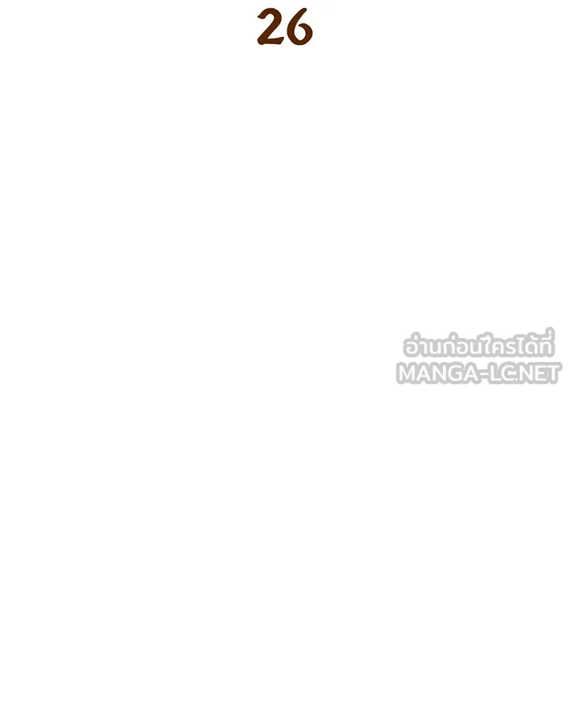 สุดยอดเทรนเนอร์แห่งยุทธภพ ตอนที่ 26 คุณตา รูปที่ 9