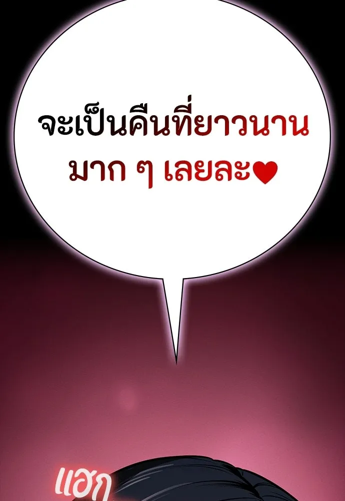 มือสังหารพันธุ์อมตะ ตอนที่ 73 รูปที่ 76
