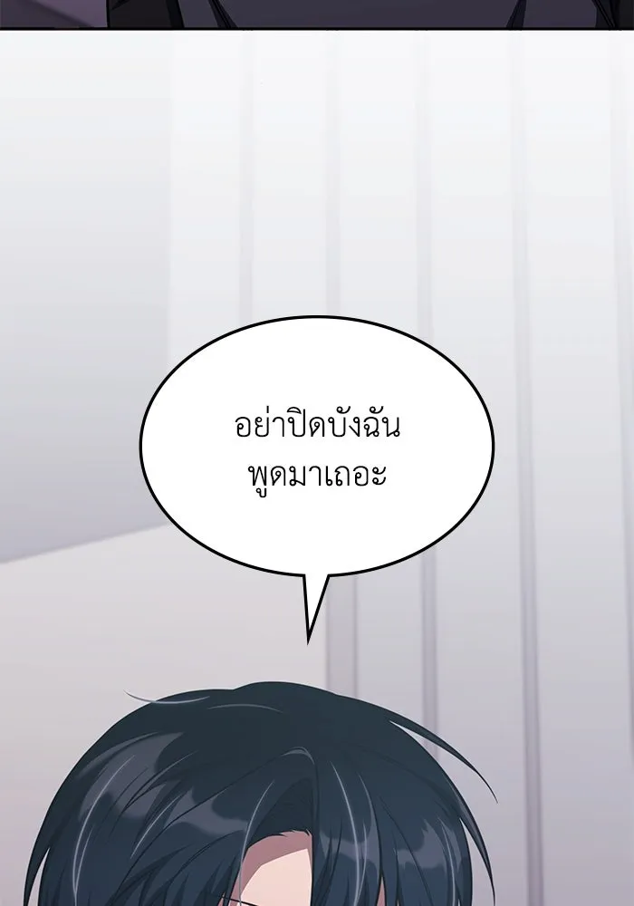 ฮีลเลอร์ตัวพ่อขอฟาดเรียบ ตอนที่ 21 รูปที่ 95