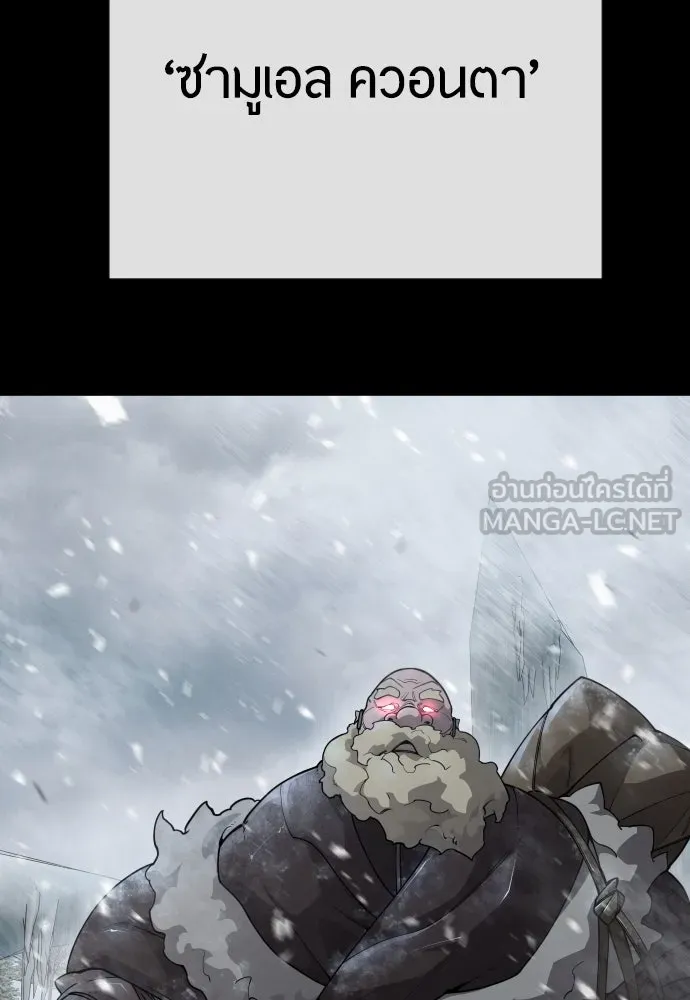 ยุคแห่งยอดมนุษย์ ตอนที่ 96 รูปที่ 147