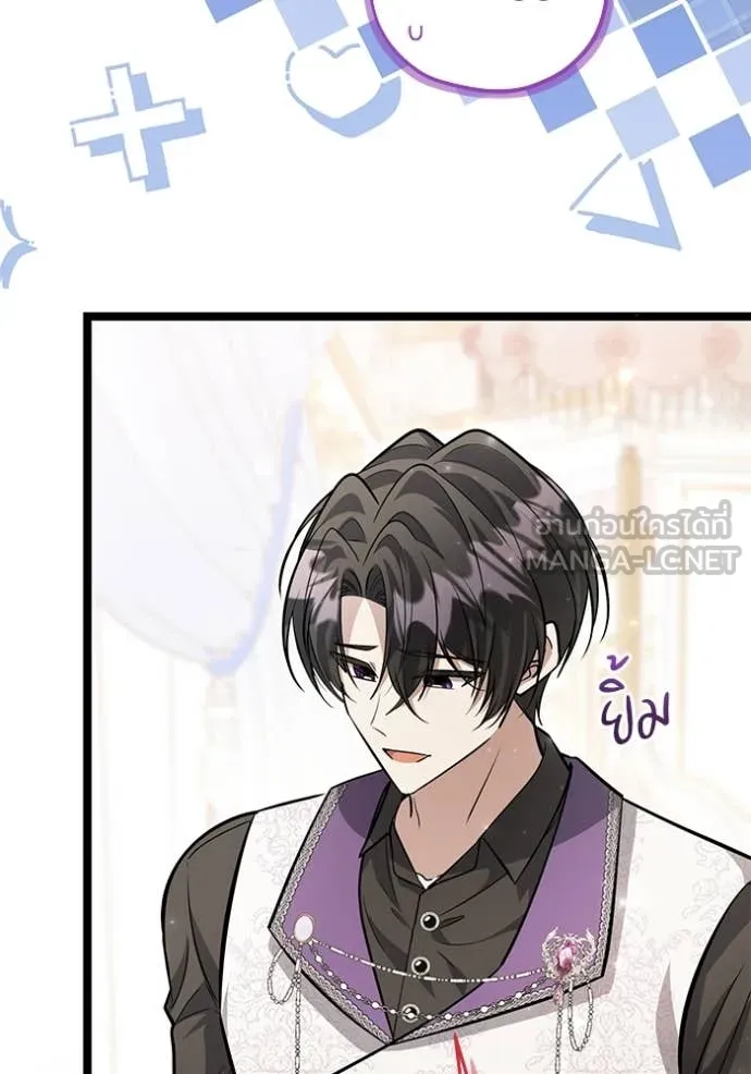 ป๊ะป๋าขา หนูลาแล้ว ตอนที่ 58 รูปที่ 66