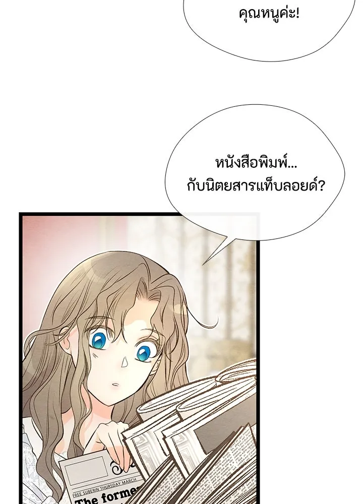 องค์ชายผู้อื้อฉาว ตอนที่ 9 รูปที่ 65