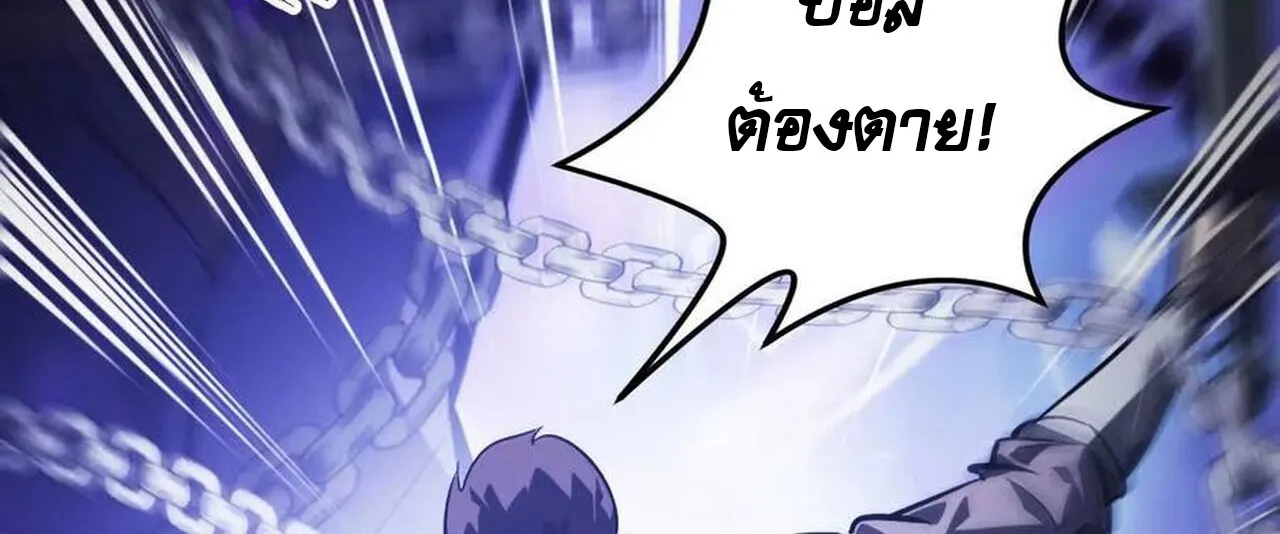 Unparalleled in the Online Gaming World ยอดคน ณ โลกออนไลน_ ตอนที่ ตอนที่ 48 รูปที่ 49