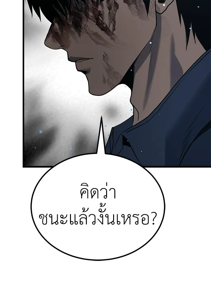 ผู้คุมหมายเลข 0 ตอนที่ 49 รูปที่ 95