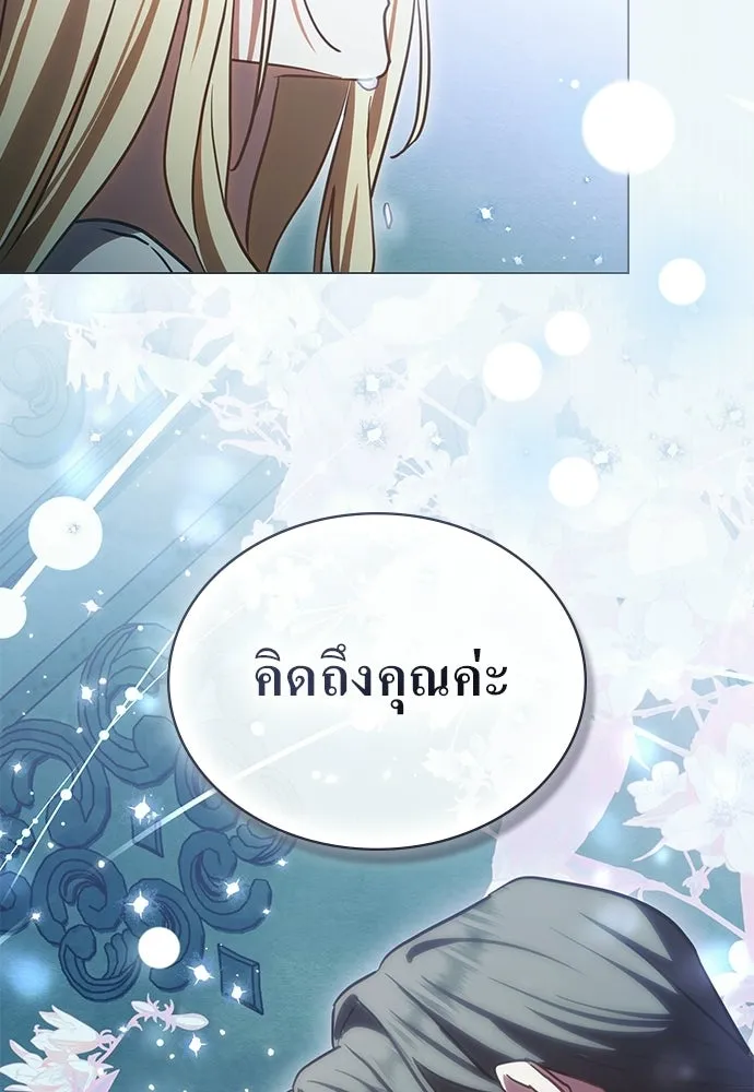 กู้ชีวิตลิขิตท่านเอิร์ล ตอนที่ 84 รูปที่ 94