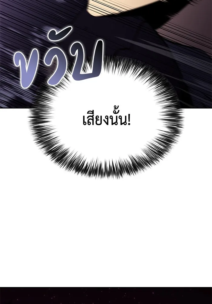 ลูกชายคนเล็กของดยุกคือมือสังหาร ตอนที่ 11 รูปที่ 200